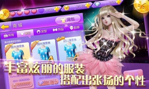 全民炫舞官网v1.7截图