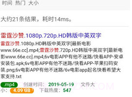 磁力蜘蛛v1.0.10截图