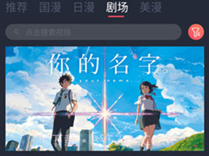 C哩C哩动漫v1.2.0.9截图