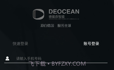 德能森智慧+(智能家居)V2.2.0.10截图