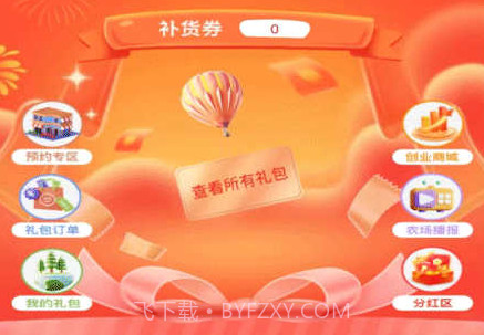 数字云商v27.8截图