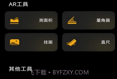 指南针方位助手鐎瑰宕渧1.6截图