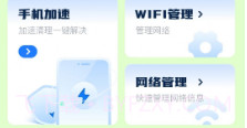 青竹手机小助手v1.20.0.8截图