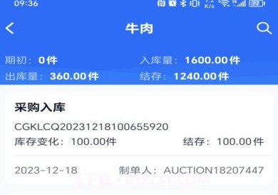 玉湖管家鐎瑰宕渧1.7截图