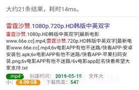 磁力蜘蛛搜索引擎v1.0.8截图