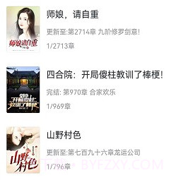 淘阅读平台v1.6.9截图