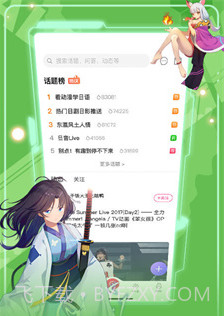 羊羊驼日语v4.6.10截图