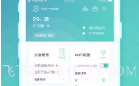 天翼网关手机版V3.1.11截图