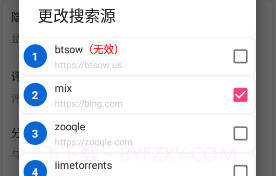 磁力搜索V1.9截图
