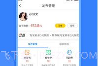全民悬赏最新版V1.10截图