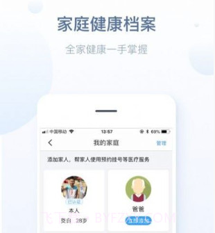 江苏徐州健康宝v5.13.18截图