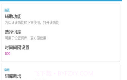 我爱扣字QQ版v5.8截图