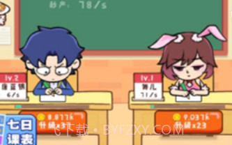 最强班级v2.15截图