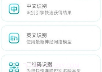 捕捉扫描宝v1.20.0.12截图
