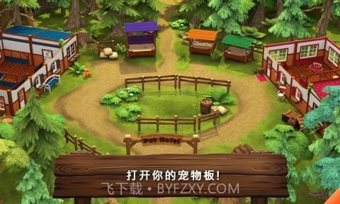 动物旅馆正版v3.0.13截图