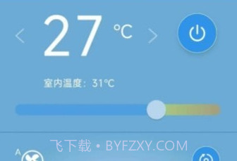 恩博力智家v1.0.12截图