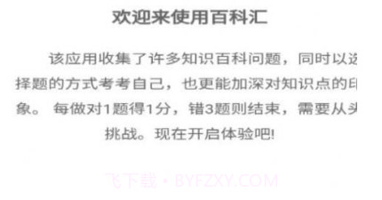 百科汇v0.0.11截图