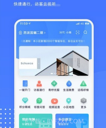 樾生活v1.15截图