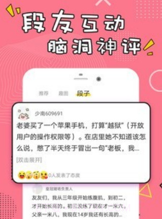 肉涵段子v1.1.15截图