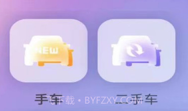 车小陪v1.11截图