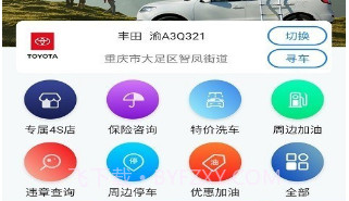 金刚车宝v1.1.10截图