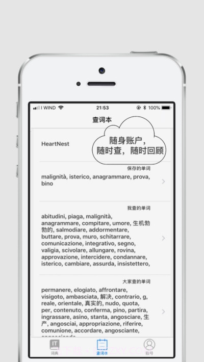 博大意汉词典v1.29截图