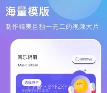 轻莲相册制作v1.15截图