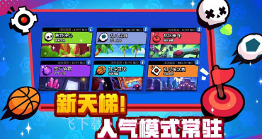荒野乱斗先锋版v36.14截图