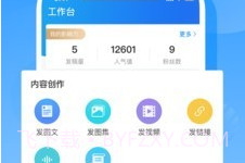 壹深圳号V1.0.10截图