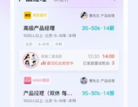 招才有猫v1.11截图