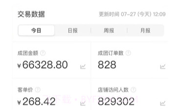 企帮手商家端v1.0.17截图