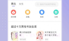 言耽社繁体字平台v1.9截图