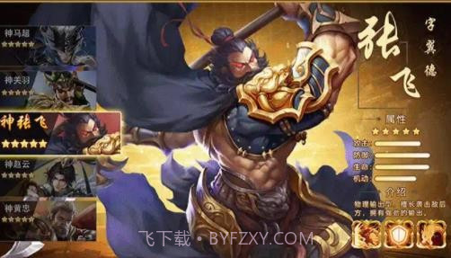 新三国群英OL1.80截图