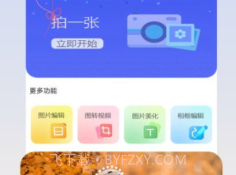 prom相机v1.1.11截图
