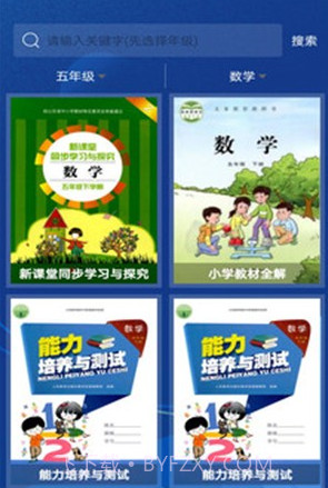 作业拍题v3.2.17截图