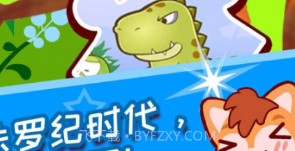 儿童恐龙拼图v5.0.15截图