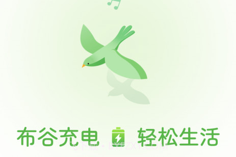 布谷充电v2.0.14截图