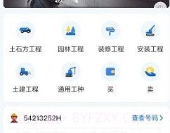 嘀咕工程网v1.0.9截图