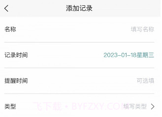 极牙v1.0.12截图