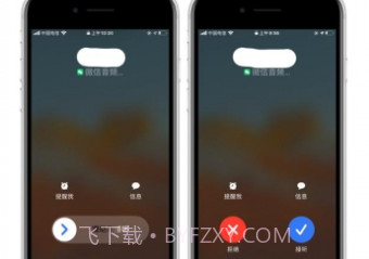 微信callkit版v5.4.10截图