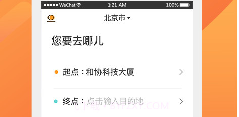 东风出行老年版v2.15截图
