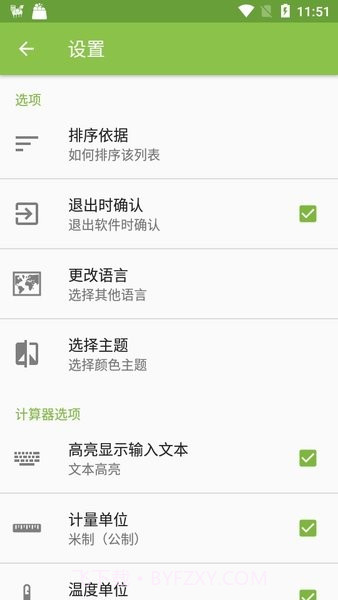 electrodoc pro中文版v5.6截图