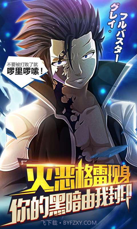 有妖气的尾巴2.16截图