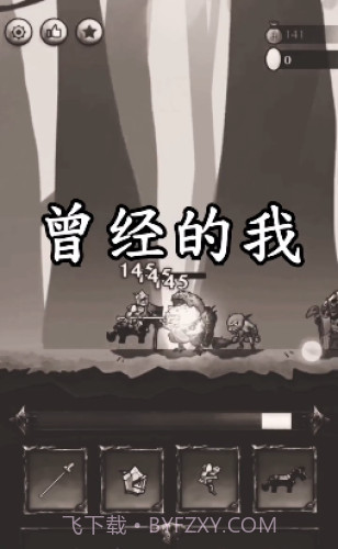 铁头骑士1.0.11截图