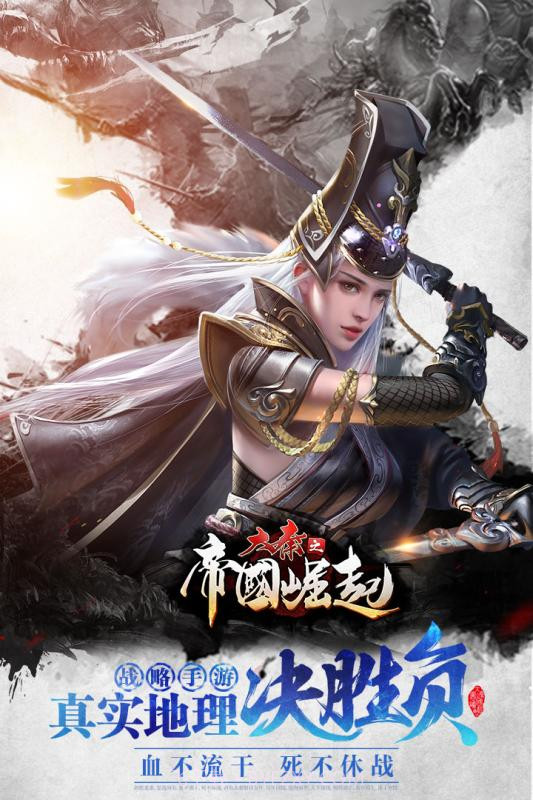 大秦之帝国崛起1.3.610截图