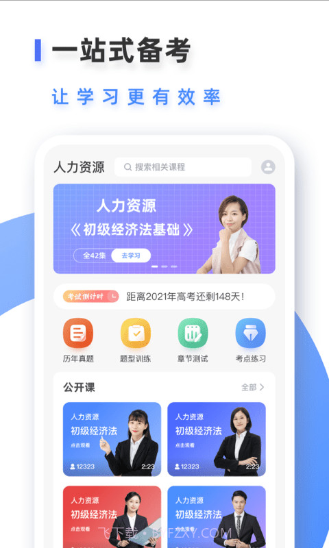 易考吧v1.13截图