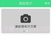 扫描软件王v1.0.11截图