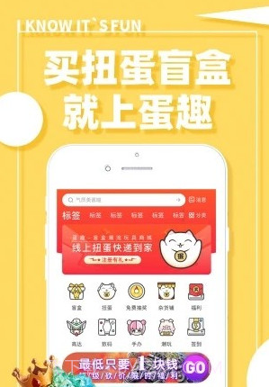 蛋趣盲盒v2.3.17截图