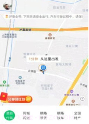 小红蜂v4.2.12截图