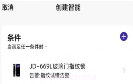 云丫智能v1.0.14截图